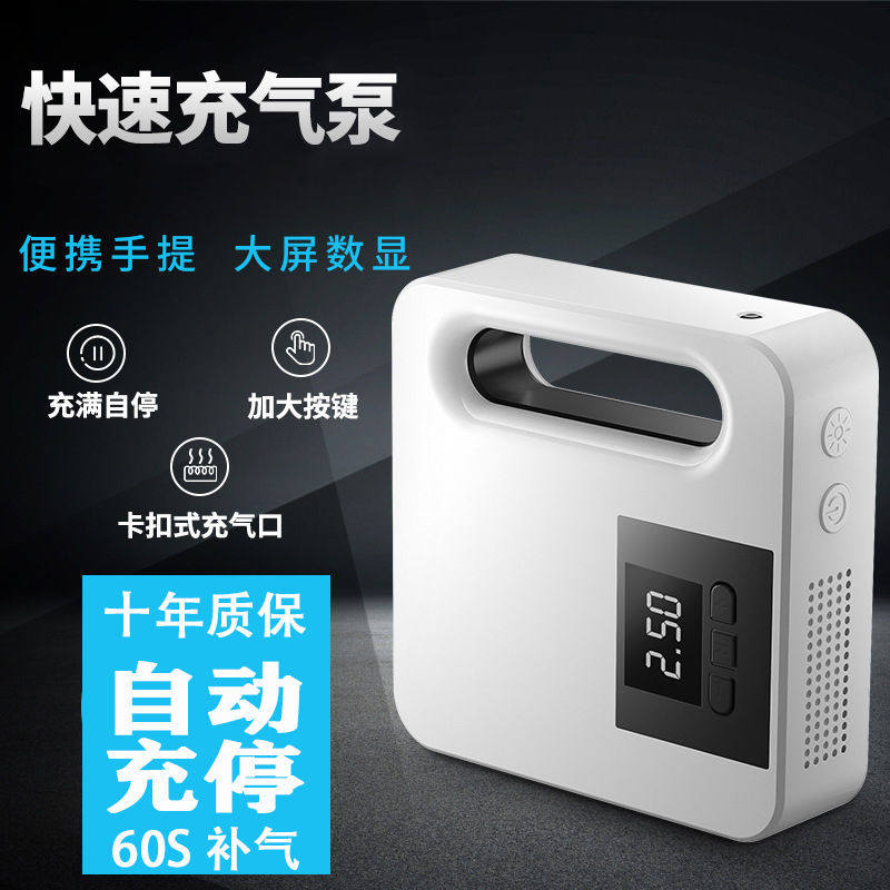 汽车充气泵打气棒小轿车车载充气泵带胎压监测全自动随车充气泵,汽车用品/电子/清洗/改装,车载充气泵,淘宝优惠券,粉丝福利购,淘宝优惠卷
