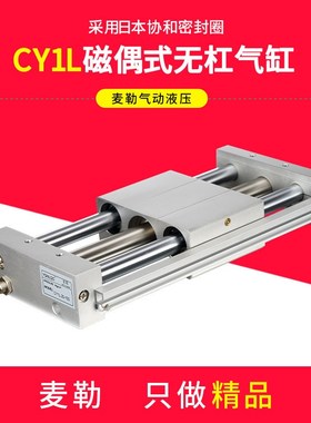 CY1H无杆气缸CY1L25x6/10/20/15/32/40*100*200*3U00SMC型直线气