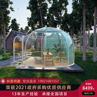 pc室外星空房户外泡泡屋透明帐篷农村移动玻璃阳光房凉亭庭院遮顶