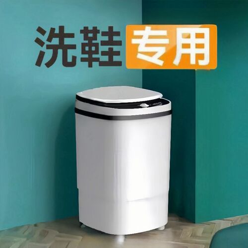 2024新款洗鞋机家用小型刷鞋机全自动I洗烘一体洗鞋子洗袜洗衣神