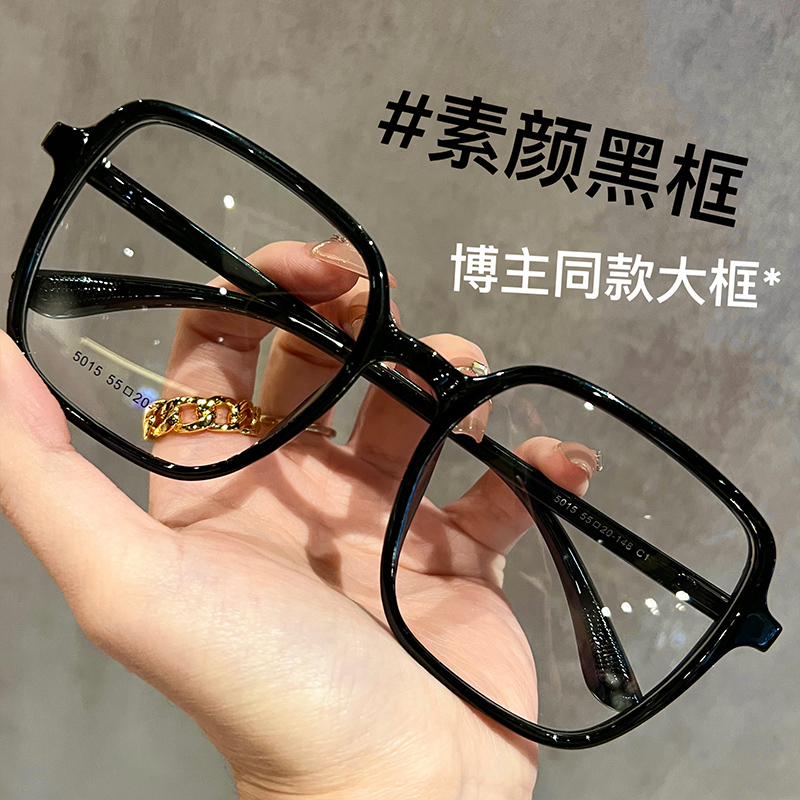 素颜黑框近视眼镜女可配度数大框大脸显瘦方形黑色圆W脸眼睛框镜