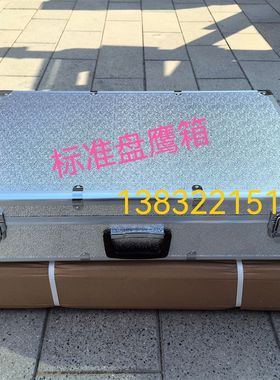 盘鹰箱定制 标准尺寸可放直径40的轮 风筝箱子大小号风筝箱拉杆箱