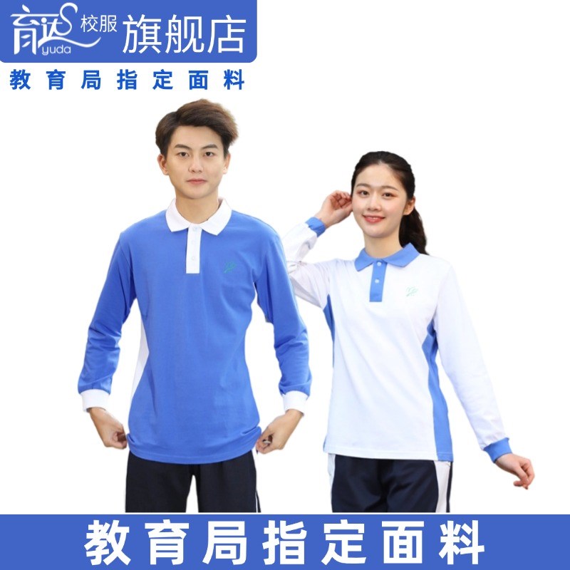深圳中学生校服春秋装运动服套装纯棉长袖上衣拉链.长裤校服裤