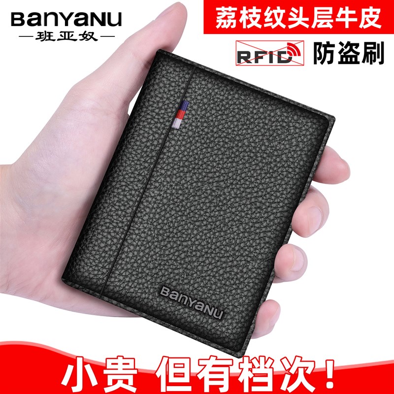 2025新款真皮头层牛皮男士卡包男款超薄多卡位防盗刷消磁小卡包女