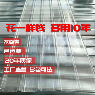 玻璃钢阳光板透明户外屋顶雨棚钢化亮采光瓦采光板玻璃840波浪瓦