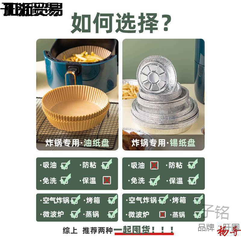 空气炸锅专用纸硅油n纸盘纸托圆形方吸油纸食物垫纸烤大号家用烘