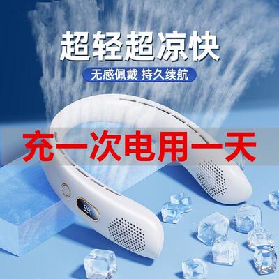 挂脖风扇制冷风扇2023新款智能半导体制冷贴片小空调便携式随身小