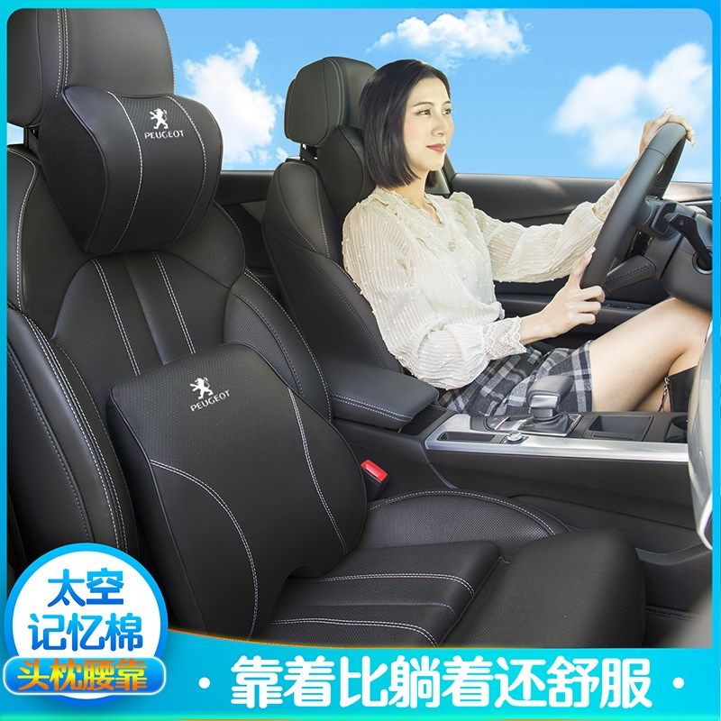 适用于标致508汽车头枕308 408 4008 5008护颈枕靠枕记忆棉腰靠垫,汽车用品/电子/清洗/改装,头枕,淘宝优惠券,粉丝福利购,淘宝优惠卷