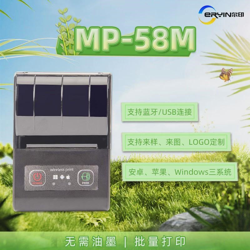 58mm便携式热敏打印机超市w收银小票机出单工厂直销手持无线打印