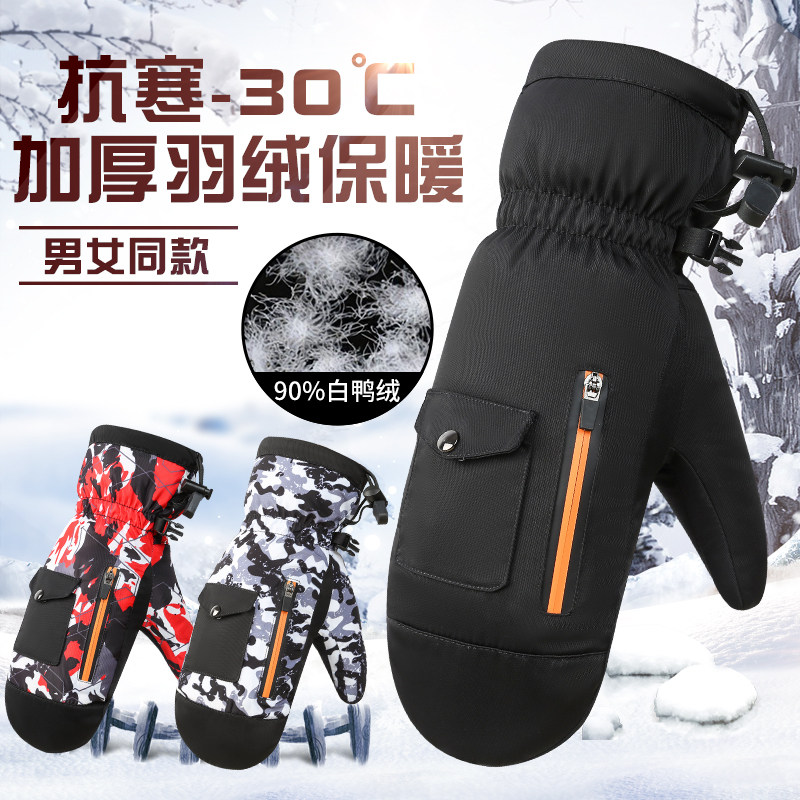 冬季加绒加厚防水款女式羽绒保暖男女士棉闷子连指不分指滑雪手套