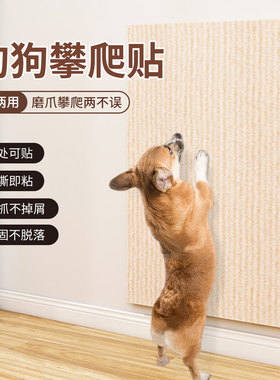 防狗抓墙贴猫爬垫随意剪贴耐磨不掉屑多功能猫咪攀爬贴猫抓板立式