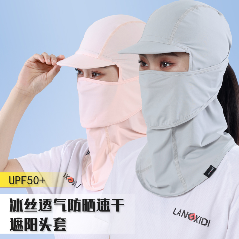 防晒帽子女帽檐骑行头套春夏透气扎马尾遮脸面罩男骑车钓鱼遮阳帽