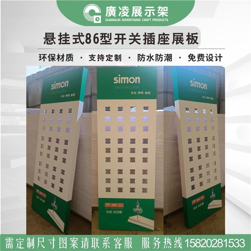 定制商用86型开关插座展示板智能家居背景墙pvc雪弗板展销会展板,商业/办公家具,五金货架/工具货架/洞洞板,淘宝优惠券,粉丝福利购,淘宝优惠卷