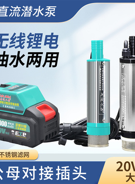 38型50型20v21v锂电池电动抽油泵大功率柴油泵充电式电动两用泵