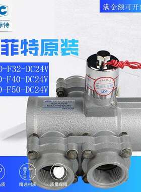杰菲特电控换向截止阀K23JD-F40-AC220V/K23JD-F32-F50-T-DC24V