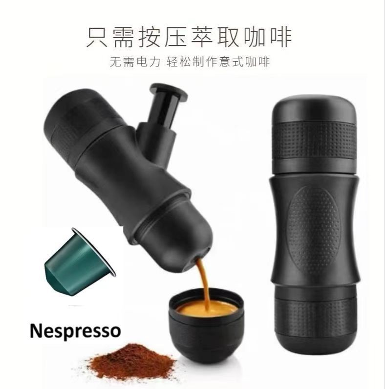 迷你便携式意式旅行随身车载 手动一体化户外咖啡机 手压咖啡杯
