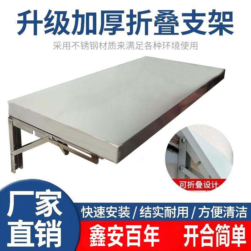 不锈钢折叠壁挂桌面延长架