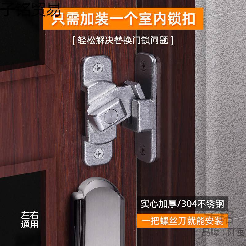 免打孔室内门锁具防盗防撬卧室房门锁扣卫生间厕所搭扣家用通用型