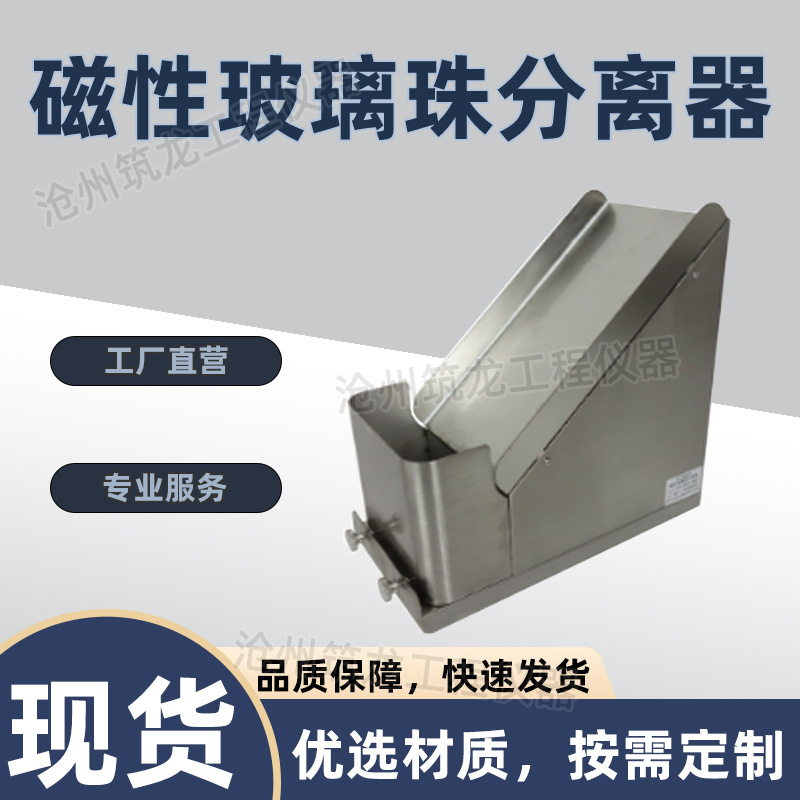 STT-960C型磁性玻璃珠分离器几何特性路面标线筛分器强磁试验仪