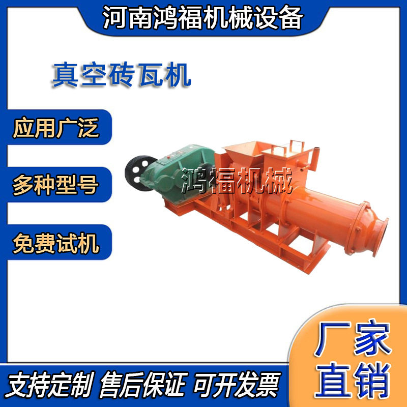 供应真空古建筑瓦机 烧制砖机 陶土做瓦泥巴做瓦设备性能特点