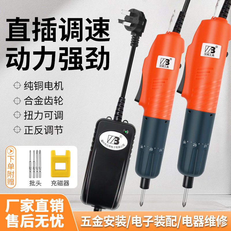 工业级直插式220V电动螺丝刀直柄800电起子801电批带线工厂流水线
