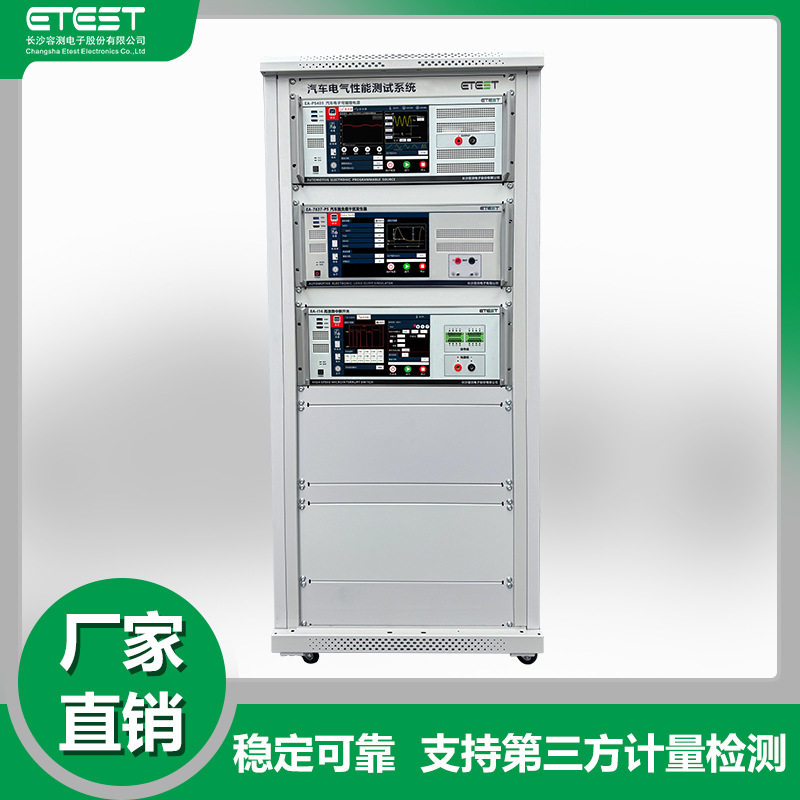 汽车ISO16750-2 2023标准电气性能试验设备EMC电磁兼容测试系统