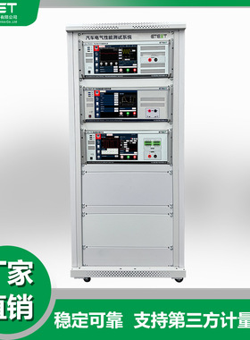 汽车ISO16750-2 2023标准电气性能试验设备EMC电磁兼容测试系统