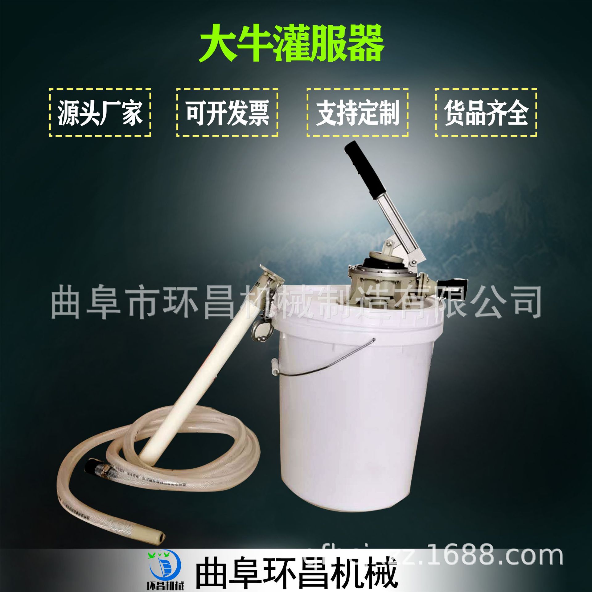 牛用灌服器 奶牛产后补液器 饲喂器 桶式补液器