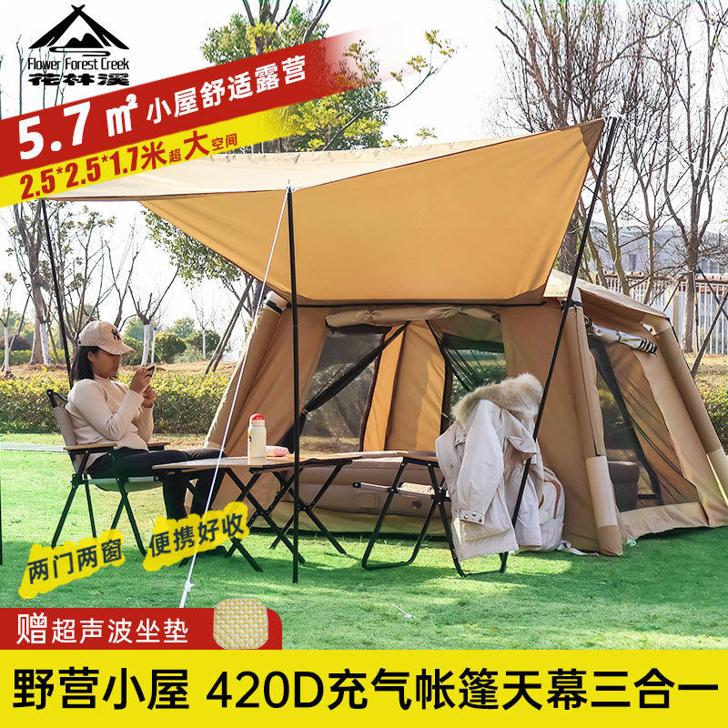 便携式充气帐篷防雨防晒户外帐篷野营大空间露营装备加厚防水批发