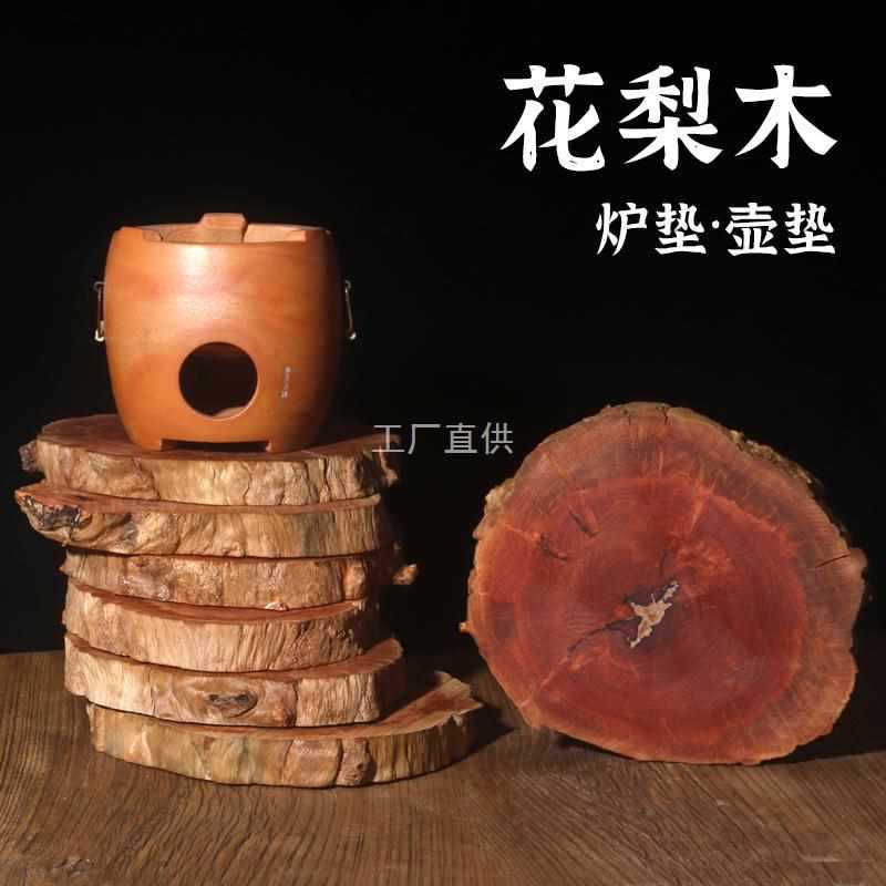 直销茶炉煮水壶隔热垫碳炉茶杯垫防烫茶道零配花梨木炉脚壶承壶托