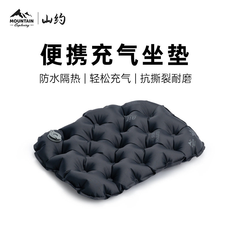 山约充气坐垫户外便携折叠加厚防潮垫旅行徒步露营演唱会蛋巢屁垫