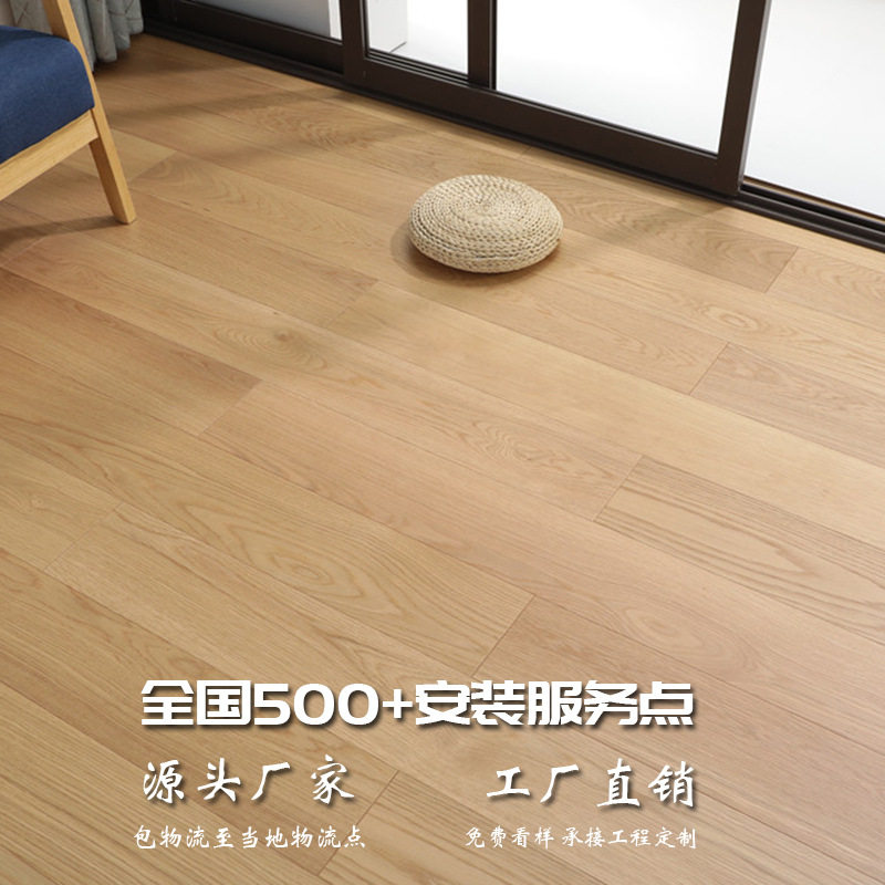 橡木新三层实木复合地板家用环保地暖奶油风南浔木地板厂家批发