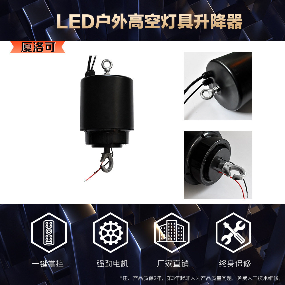 吊灯升降器金属外壳灯笼伴侣厂房仓库金卤灯升降机灯箱灯具工矿灯