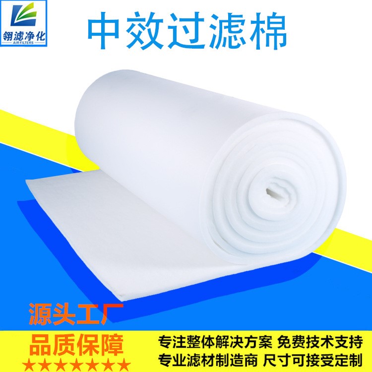 批发中效过滤棉空气净化用过滤棉水务厂水族馆用中效过滤棉