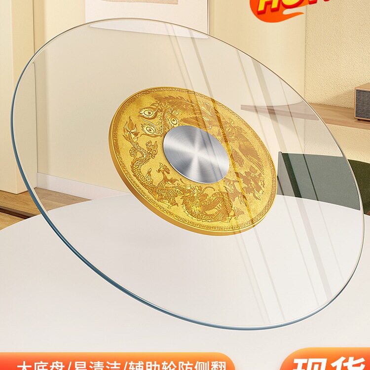 钢化玻璃圆桌转盘旋转底座