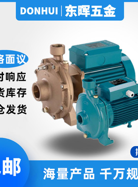 科沛达水泵NM40/12A/B 12CE 16BE 20AE卧式管道增压离心泵