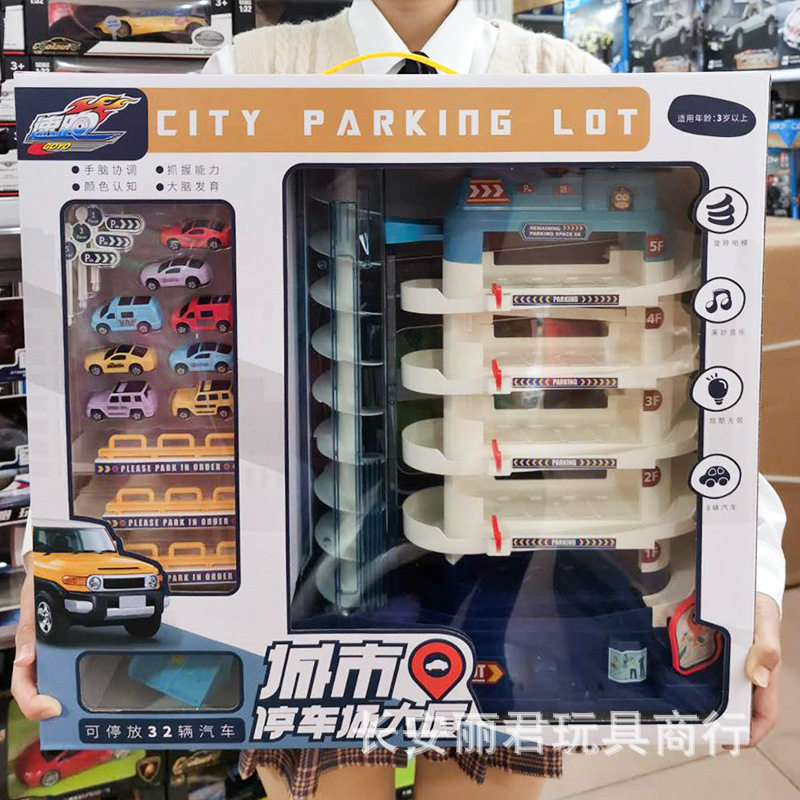 儿童电动轨道车玩具汽车大楼摩天塔城市高速公路多层升降停车场