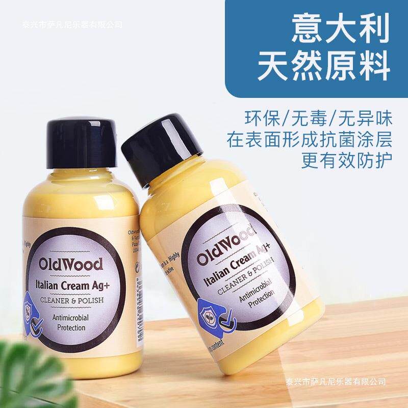 保养指板大提琴吉他西班牙擦琴油养护清洁剂小提琴护理套装保养油