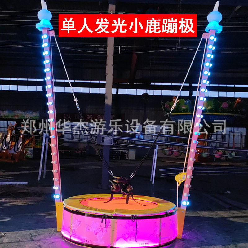 户外小鹿发光蹦极彩灯音乐蹦极吉他蹦极广场夜市摆摊儿童蹦蹦床