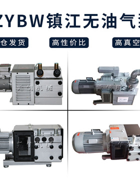 经销批发 镇江气泵干式旋片真空泵,ZYBW100E气泵，干式旋片真空