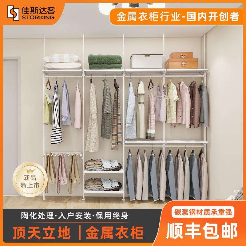 佳斯达客金属衣柜配件柜子立柱式衣柜一件顶天立地金属衣帽间图片