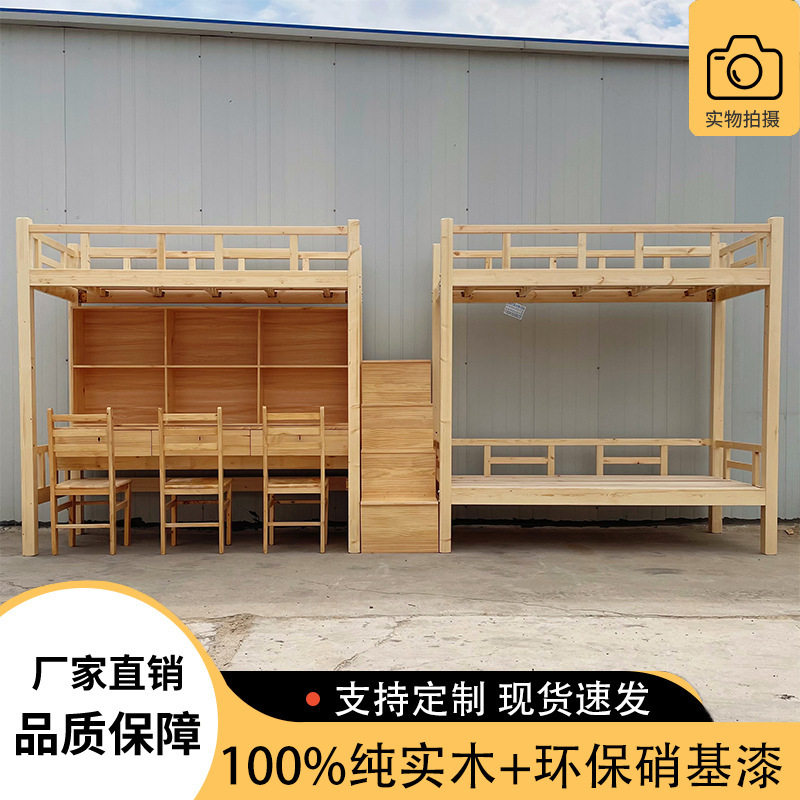 实木上下床三人位上床下桌床连体宿舍床学生床上下铺高低床双层床