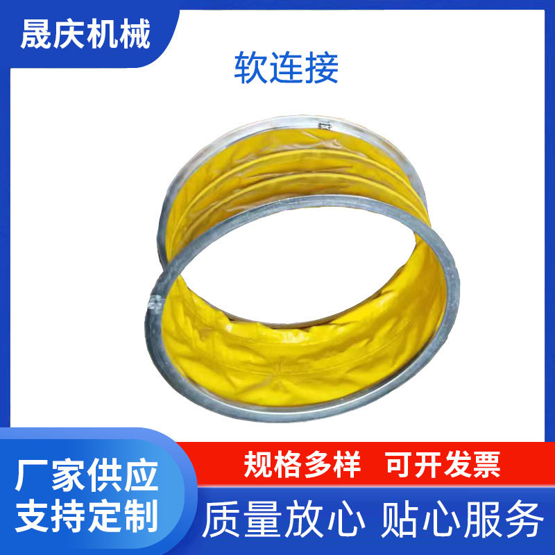 销售风机软连接水泥散装机伸缩布袋各种形状排烟排风管河北