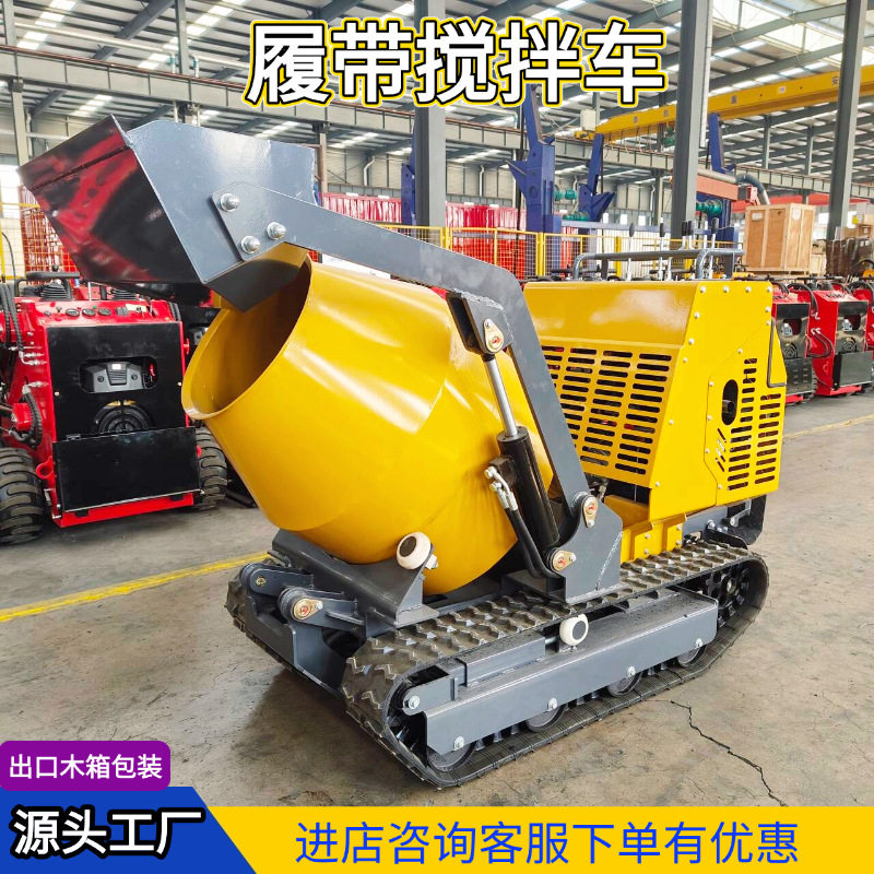 厂家直供履带混凝土搅拌车 运输搅拌混凝土建筑家用自动搅拌机