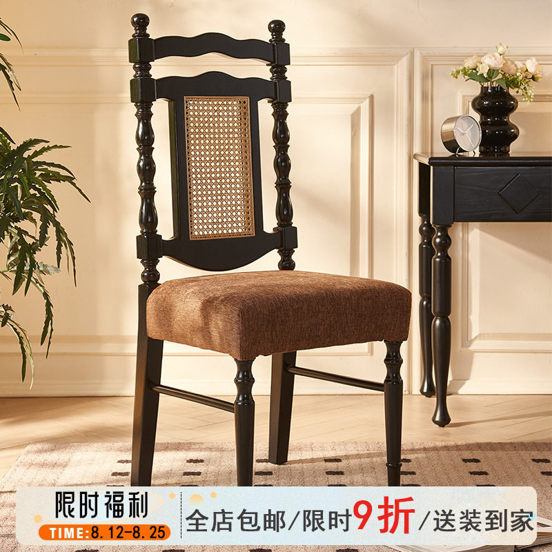 美式黑骑士餐椅实木黑色书桌椅子法式软包藤编家用餐厅实木靠背椅