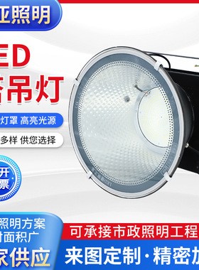 LED塔吊灯户外400W500W1000W防水探照灯建筑之星工地球场塔吊灯