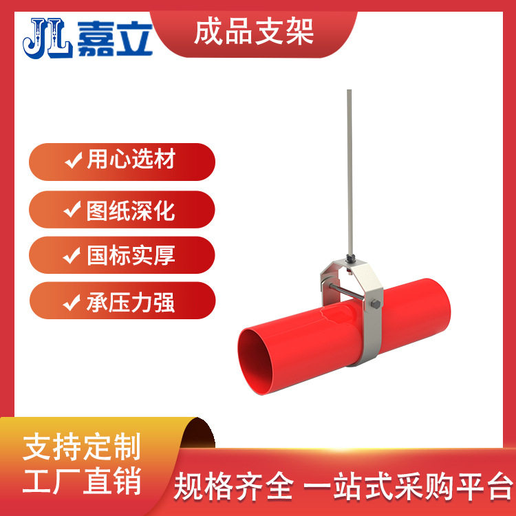 水电风系统抗震支架 嘉立成品支架 包图纸深化