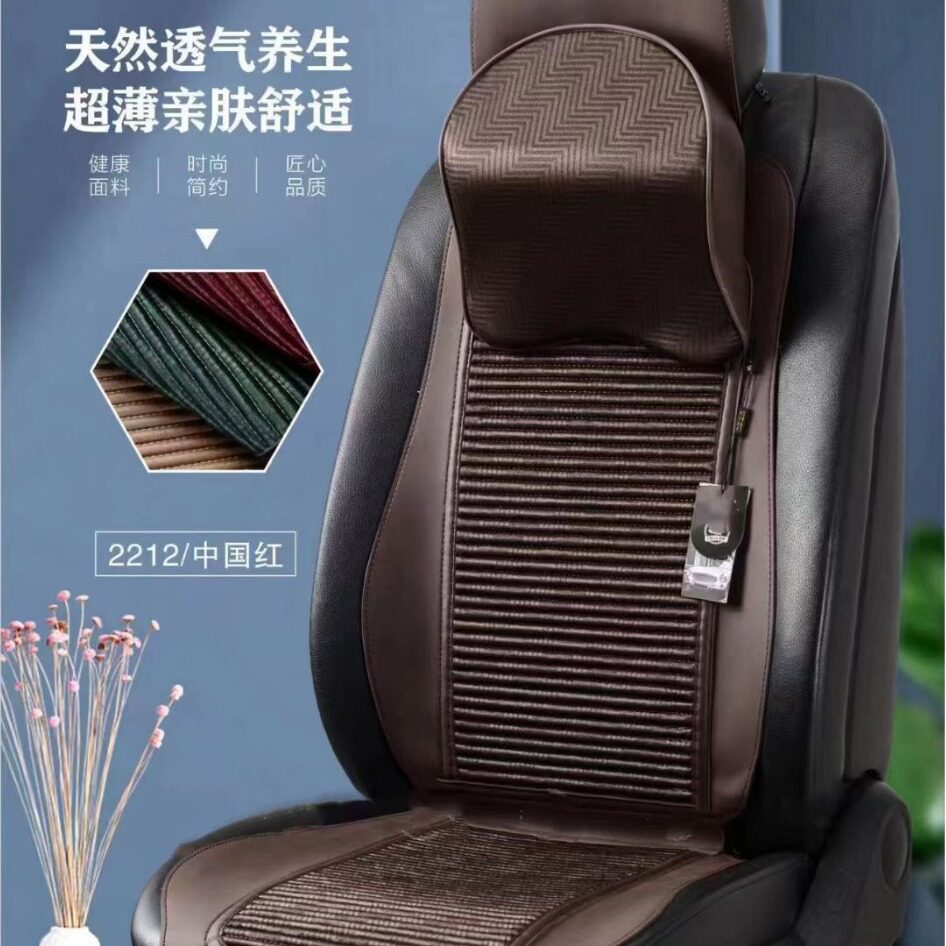 四季通用透气防滑汽车马鞍垫