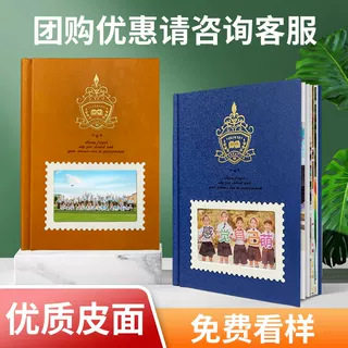 诚招代理工厂直营12寸皮面毕业季照片书相册本纪念册制作回忆留念