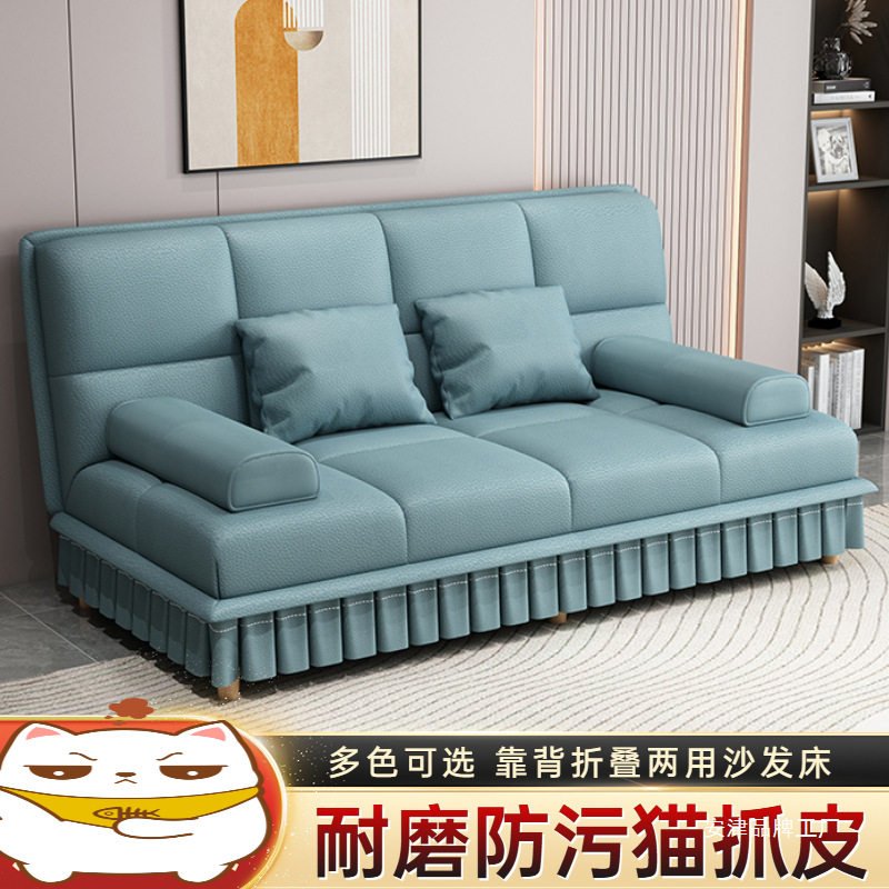 小户型猫抓皮折叠两用沙发床
